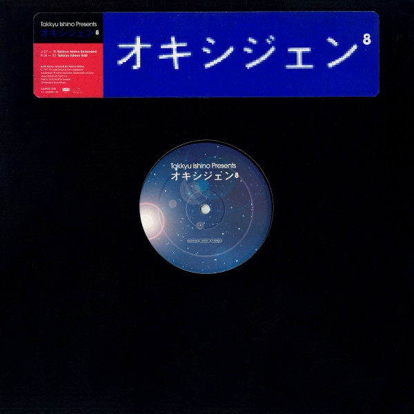 Oxygene 8 (Takkyu Ishino Remixes)