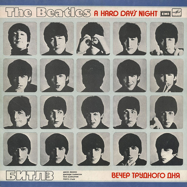 A Hard Day's Night = Вечер Трудного Дня