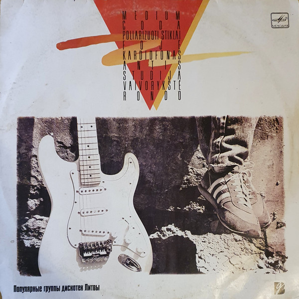 Популярные Группы Дискотек Литвы