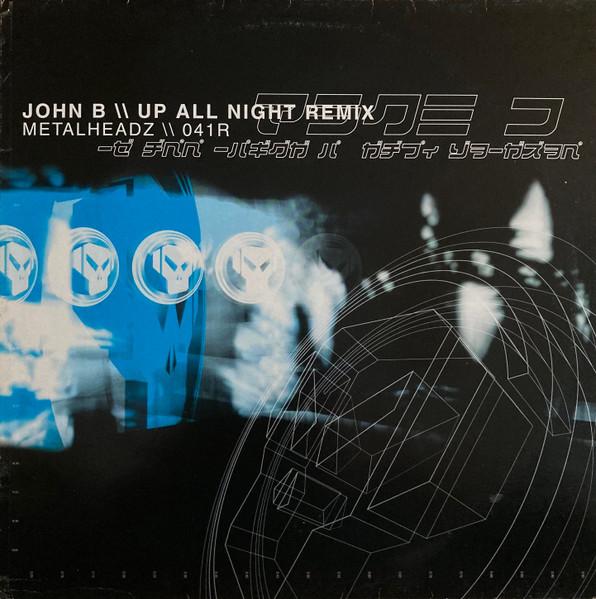 Up All Night (Remix)
